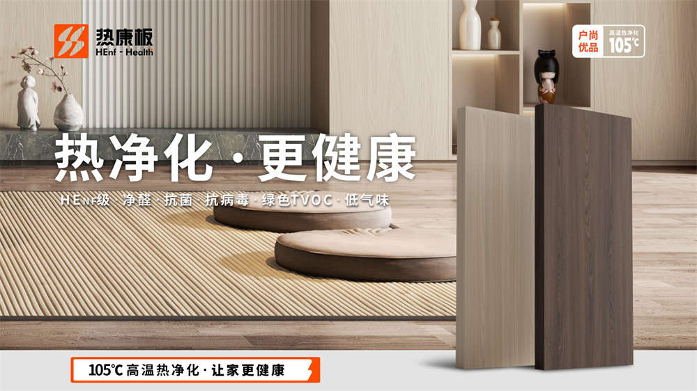 37639.jpg 热康板.jpg