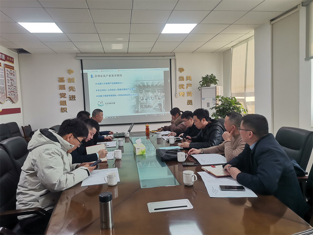 《适老(孕婴)用人造板有害物质和气味要求》团体标准启动会